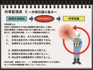 講習資料