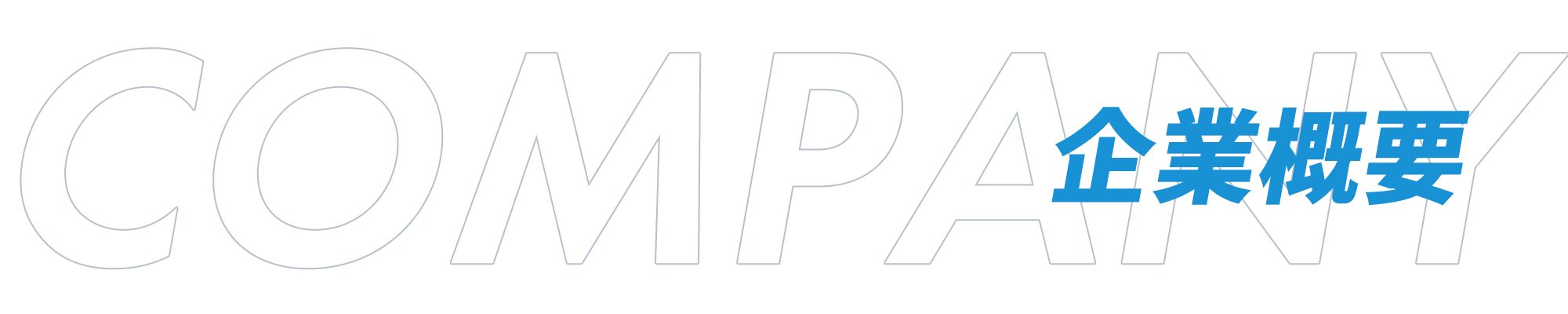 株式会社サンエー｜神奈川県川崎市