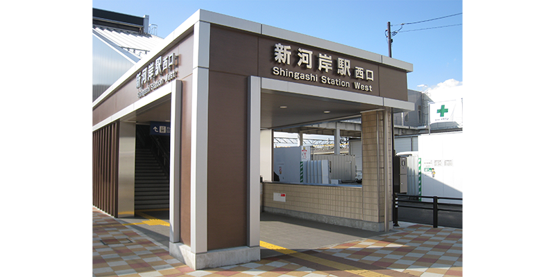 新河岸駅 駅名チャンネル文字新設工事