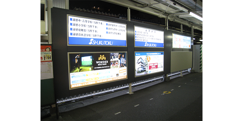 ときわ台駅 広告看板新設工事